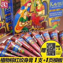 Indian Mud Por Waterproof Body Painted Hand-painted All-Plant Hannah Juice Haina Tattoo Paste Brown Red