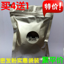 Mifeng hair fiber wig dense hair powder supplement bag replacement hair hair hair fast thick thin 120g