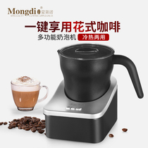Ephemma milk machine household electric coffee milk Brewer hot and cold commercial automatic coffee machine milk Brewer