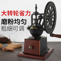 Coffee memory retro big wheel hand grinding coffee machine Household hand grinding bean machine Small coffee bean grinder manual