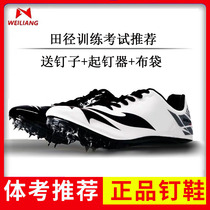 Weida spikes sprint track and field shoes students high school entrance examination long jump training running professional competition men and women mandarin duck nail shoes