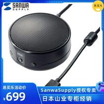Japan SANWA Conference microphone with speaker with mute feature notebook microphone USB microphone