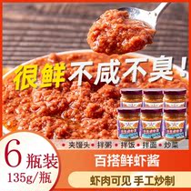 Shrimp sauce authentic special grade sea rice fresh shrimp low salt seasoning shrimp sauce instant meal seafood dressing