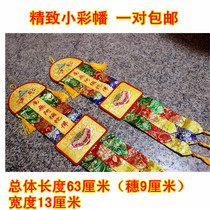 Buddhist supplies Buddhist supplies Buddhist temple decoration embroidery colored flags hanging flags no Amitabha Amitabha
