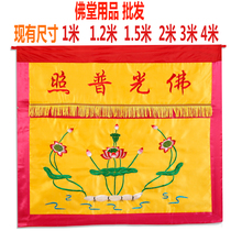 Buddhist table embroidery Buddha Hall supplies Lotus flag table for tablecloth table dress Buddha light 1 meter 1 2