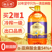 Fuyide cold pressed first-level pure flaxseed oil baby pregnant women edible oil sesame oil Shanxi non-Inner Mongolia Ningxia 1 8L