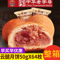 Centennial auspicious cloud leg moon cake 64 Ham Egg yolk moon cake Dian style Xuanwei pastry cake wholesale