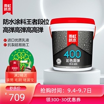 Oriental Yuhong waterproof coating color high bomb waterproof bathroom kitchen balcony floor heating home 400 high bomb