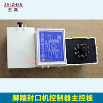 PFS pedal sealing machine time relay accessories controller Main Control Board foot sealing machine timer