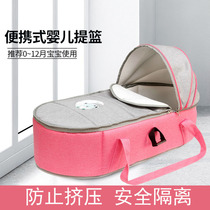 Newborn baby basket Car out convenient cradle folding sleeping basket Baby bed in bed Moon safety bed basket