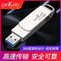 Lanko Core U Pan 256G USB3 0 Speed Mobile Superior Disc Customized Lettering Metal On-board Computer Dual-use