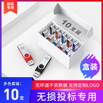 (10 boxed) Lanke Core 2GB bidding U disk special enterprise bidding small capacity USB flash disk business batch custom machine tool wholesale exhibition conference high speed U Disk 4 8 16