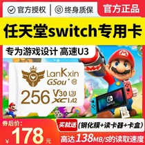 Nintendo switch memory card 256G game console SD card ns host expansion card lite dedicated tf storage card universal high-speed u3 expansion storage expansion card 3ds t