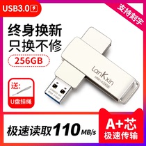 Lanke core USB 256G 3 0 high-speed version of the car computer dual-purpose USB engraving custom LOGO Mobile