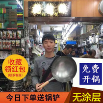 Xiaohang Chen Zhiji Hong Kong iron pot wooden handle round bottom wrought iron uncoated traditional handmade pot hand wok household pot