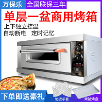 Single-layer electric oven oven Commercial one-layer two-plate double-plate large large-capacity private home cake baking pizza