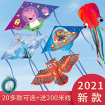 Kite children breeze easy to fly Adults special large high-grade beginner small novice cartoon send surface reel
