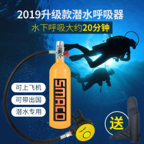 Respirator diving small gas cylinder small scuba diving oxygen tank snorkeling Sanbao deep diving equipment underwater spare set