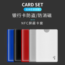 Anti-degaussing tinfoil card cover Anti-theft brush bank credit card identity document Tinfoil protective cover NFC shielded card bag