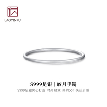 Wu Yue old silver shop ancient silver bracelet 999 foot silver moon simple fashion student young inheritance bracelet fine