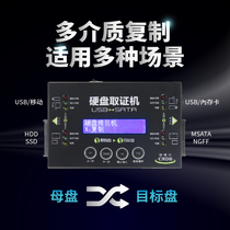 Huajiaxing Multifunction Smart Hard Disk Flash Memory Copy of SATA USB Dual Interface Torture Machine Underlying Replication