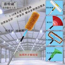 Gattway 3 m 7 m extended telescopic pole household feather duster sweeping ceiling spider web dust sweeping broom
