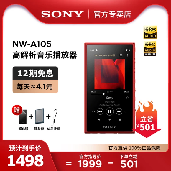 【12期免息】Sony/索尼 NW-A105 安卓MP3音乐播放器高音质HIFI无损发烧随身听学生版A55升级walkman