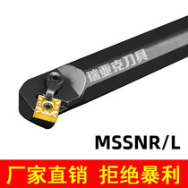  45 degree square inner hole CNC tool holder S25S S32T S40U S50U S20R-MSSNR MSSNL12