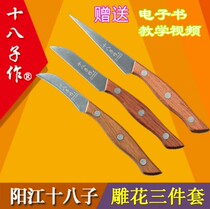 The eighty-eight-child food carving knife chef set fruit carving knife platter carving knife kitchen Three Treasures