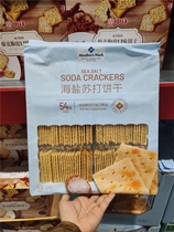Sam Supermarket Members Mark Sea salt soda Cookies Salty thin cookies Snack 1 5kg