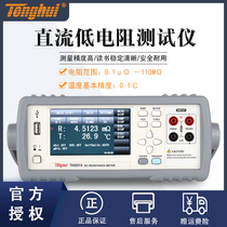  Tonghui Tonghui DC low resistance tester TH2515 milliohm meter Low resistance meter Micro ohm meter 110MΩ