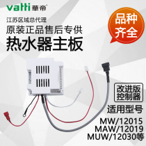 Huadi Gas Water Heater Accessories Q10MW Q12MW 12015-12 Computer Controller Q10MUW Main Board