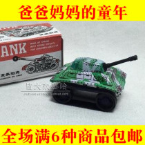  Post-80s nostalgic classic tin toy out-of-print clockwork little tank Childhood memories Retro gift ideas