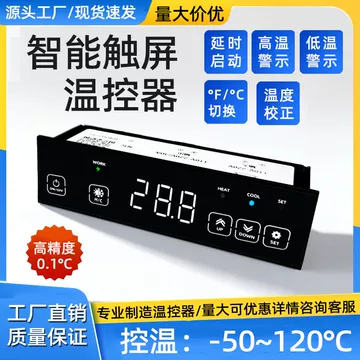 保温箱控制器-保温箱控制器促销价格、保温箱控制器品牌- 淘宝
