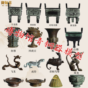 青铜器爵-青铜器爵促销价格、青铜器爵品牌- 淘宝