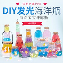 Sponge Baby Bubble Large Beads Wish Bottle DIY Crystal Clay Glass Wood Stopper Drift Bottle Crystal Pearl Rainbow Stars Empty Bottle