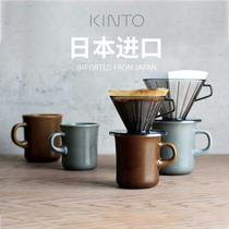 Japanese kinto mug ceramic coffee cup hanging ear American latte cup simple home 250 400ml