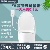 Wash Leya intelligent constant temperature automatic electric heating toilet cover Household toilet cover Seat ring thickened universal V-type U-type