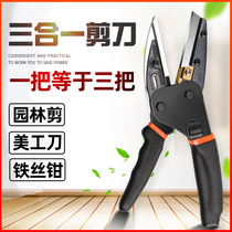 Multifunctional large scissors garden pruning electrician special three-in-one pliers steel wire scissors branch blade strong