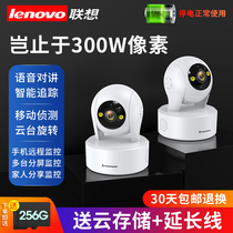 Lenovo wireless camera 360-degree panoramic mobile phone remote home HD night vision dialogue monitor without dead ends