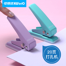 Kedeyou single hole punch Stationery punch Loose-leaf paper punch binding machine Mini diy round hole 20-page document punch 