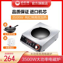 Concave induction cooker commercial high-power 3500w stir-frying stove special electric stir-frying stove for household energy-saving stir-frying hot pot