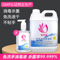 Hopwei hand sanitizer childrens household VAT sterilization kindergarten supplement quick-drying alcohol disinfection gel