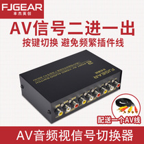 AV switcher audio and video Splitter 2 in 1 out four in one out video switcher RCA signal switcher video converter 8 in 1 out conversion output AV signal button switch