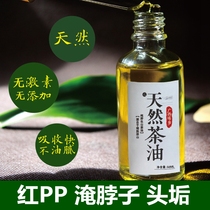 Camellia oil Baby special baby skin care external use farm self-squeezed pure red ass massage touch wild tea seed oil