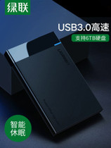 Green Union mobile hard disk box 2 5 inch universal usb3 03 1type-c External reading mobile hard disk box