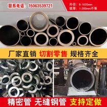 20#45 seamless steel pipe Thick wall precision pipe Q345B size diameter cold drawn iron pipe Hollow round pipe cutting steel