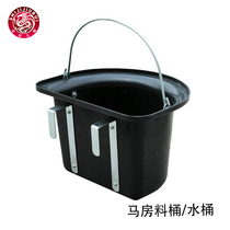  Century Jiurui stable supplies Stable barrel semicircular barrel bucket Toilet feed bucket Feeding horse horse hissing supplies