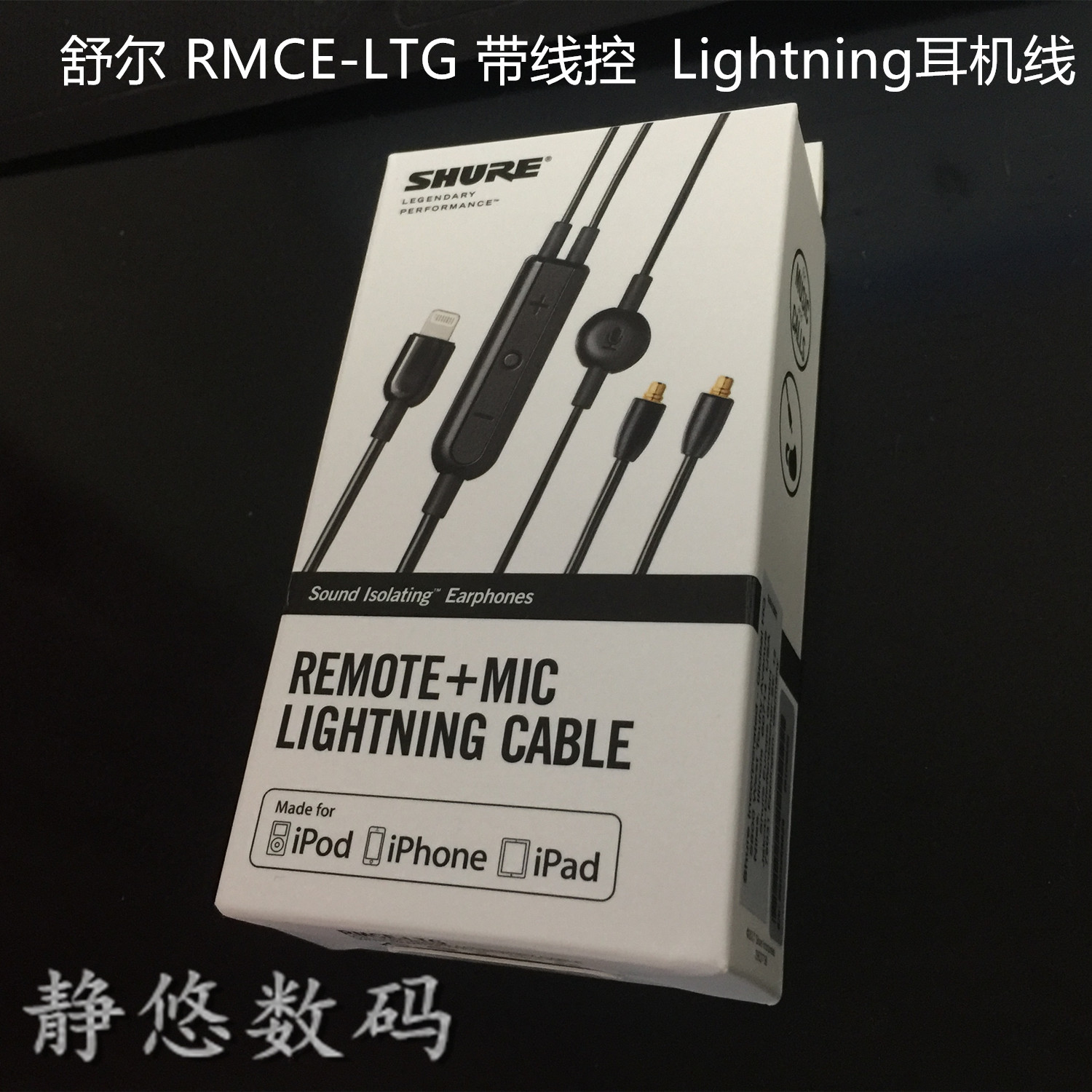 Shure/Shuer SE846 SE535 RMCE LTG RMCE-BT1 BT2 Bluetooth Headset Wire