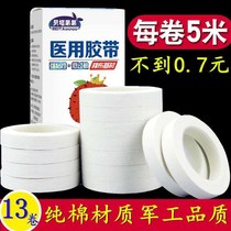 Medical tape Amin tape breathable cloth adhesive plaster cotton tape high viscosity medical tape